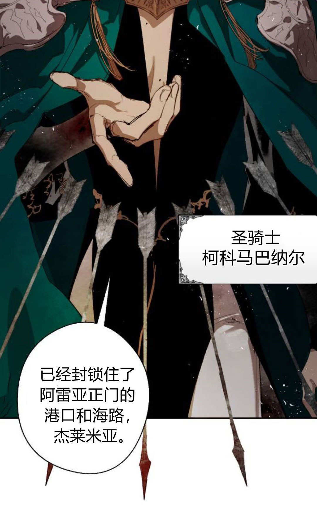 第124话 第75页