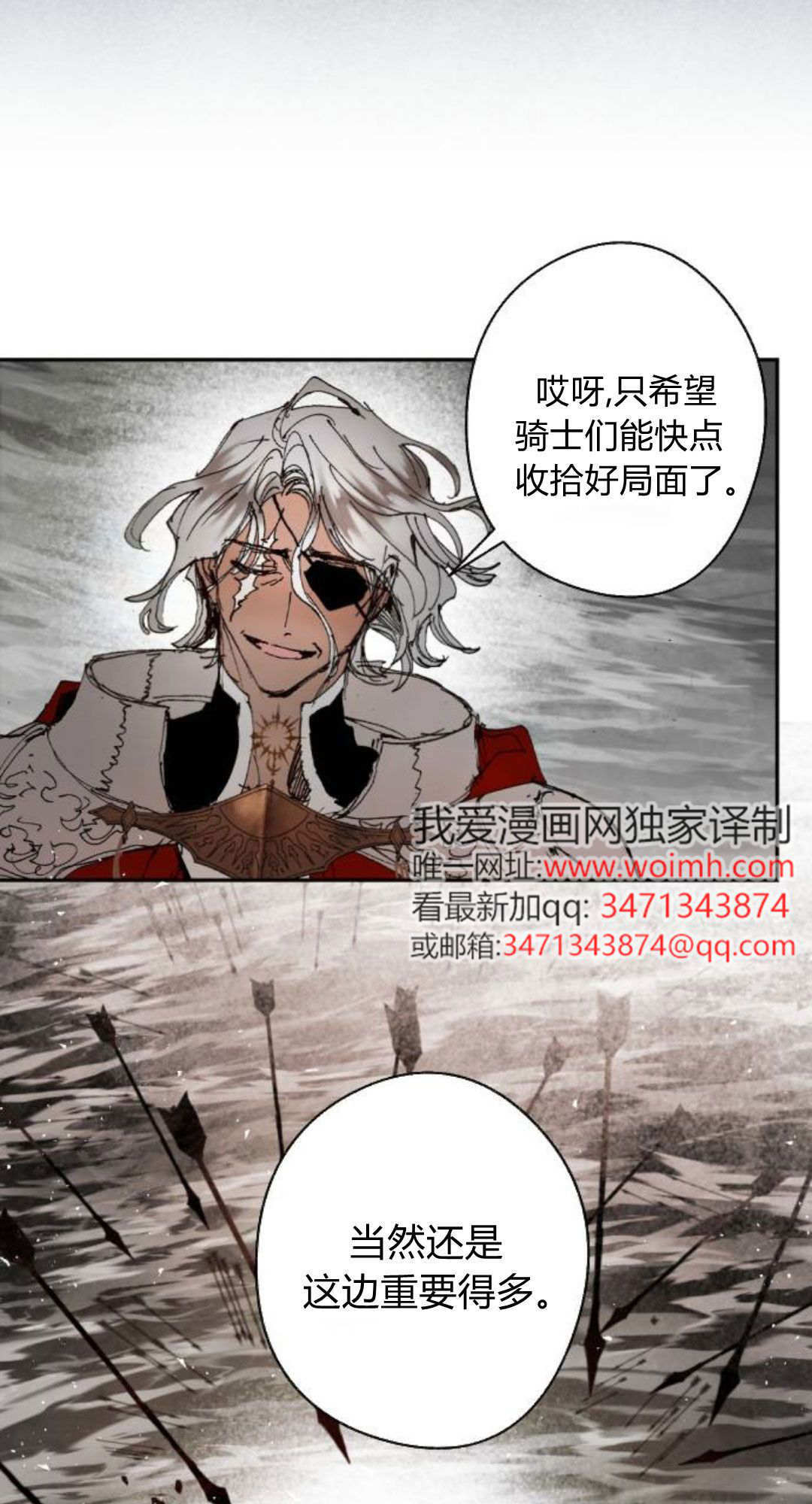 第124话 第78页