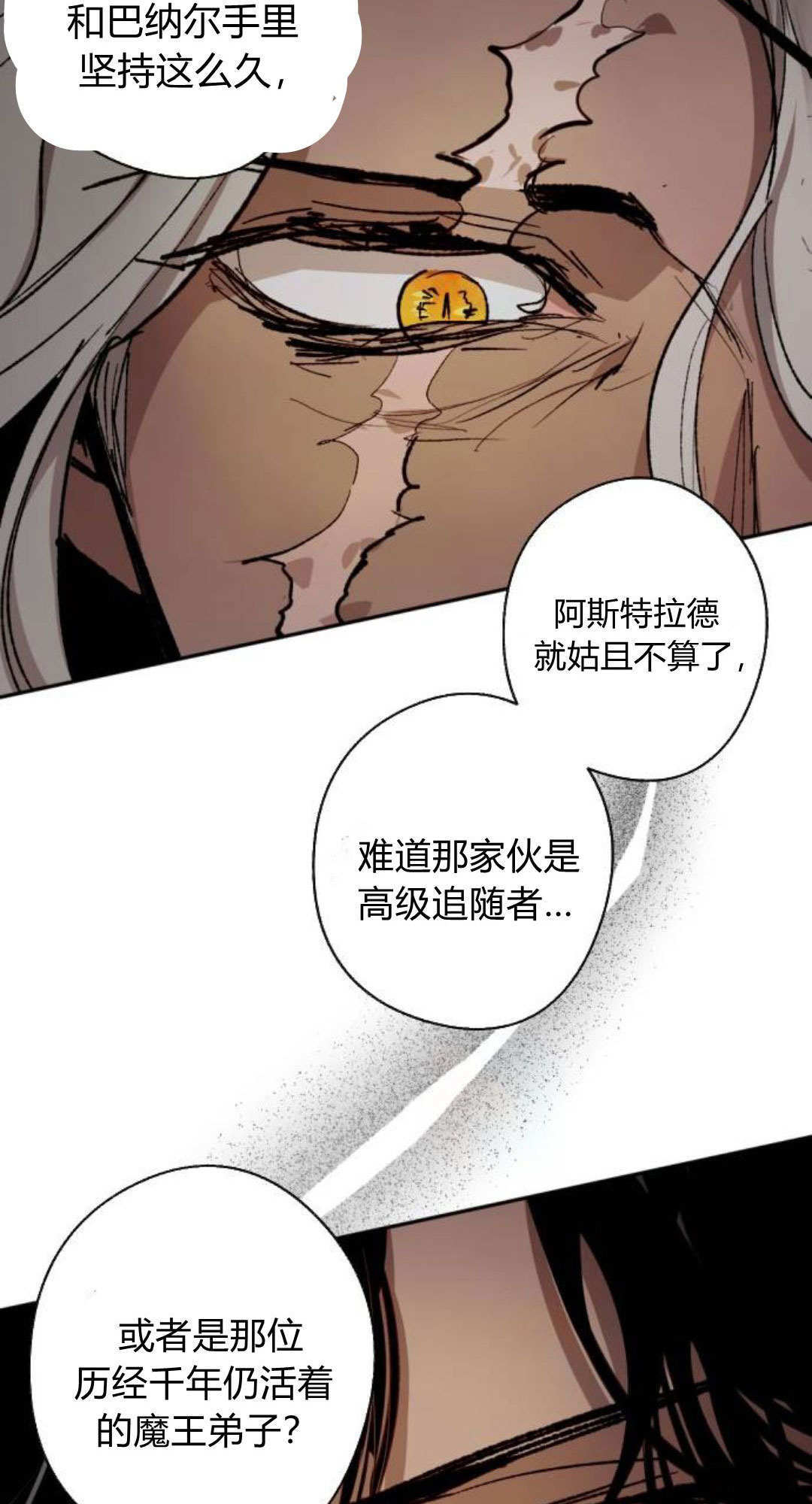 第124话 第80页