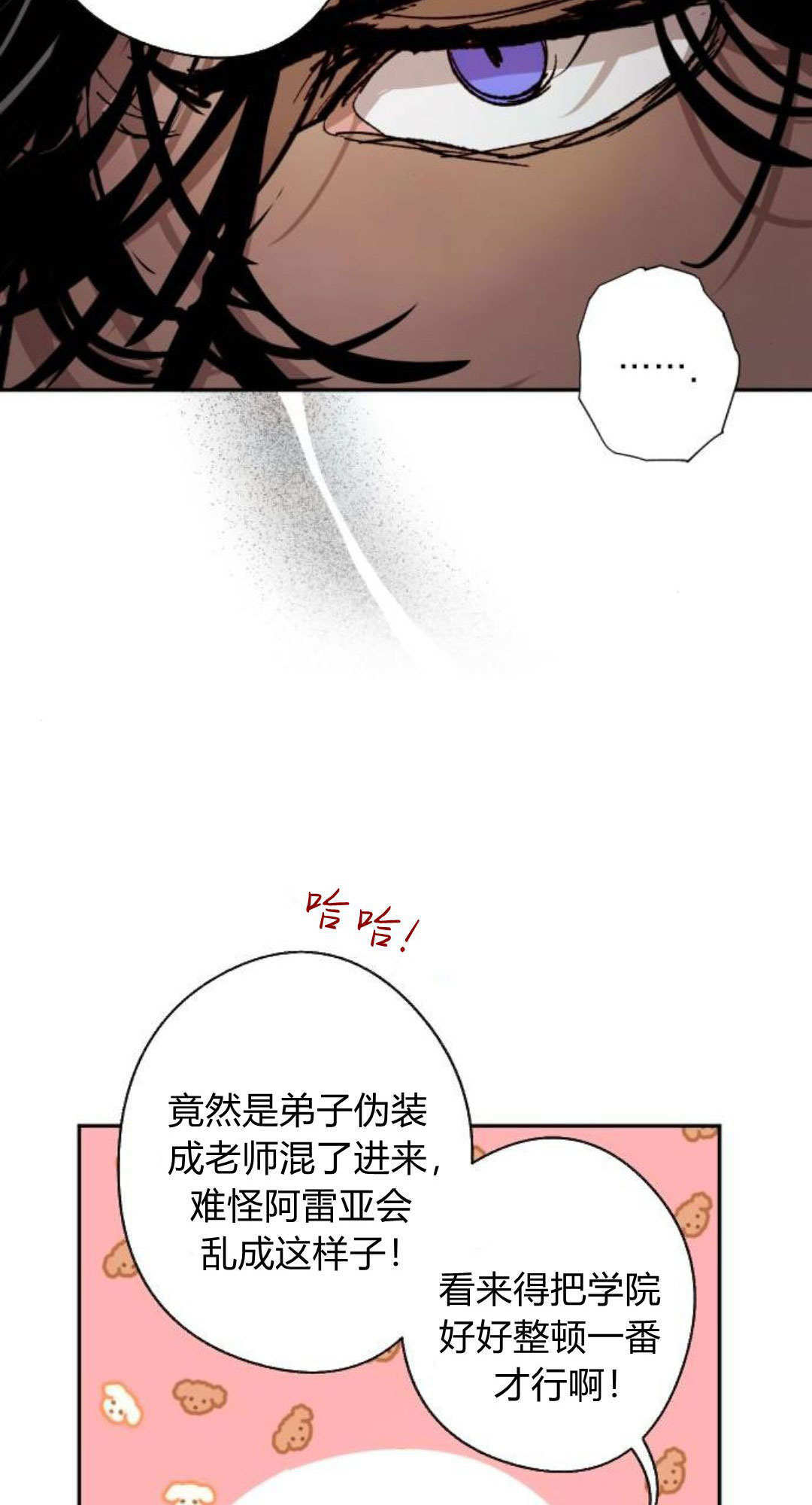 第124话 第81页