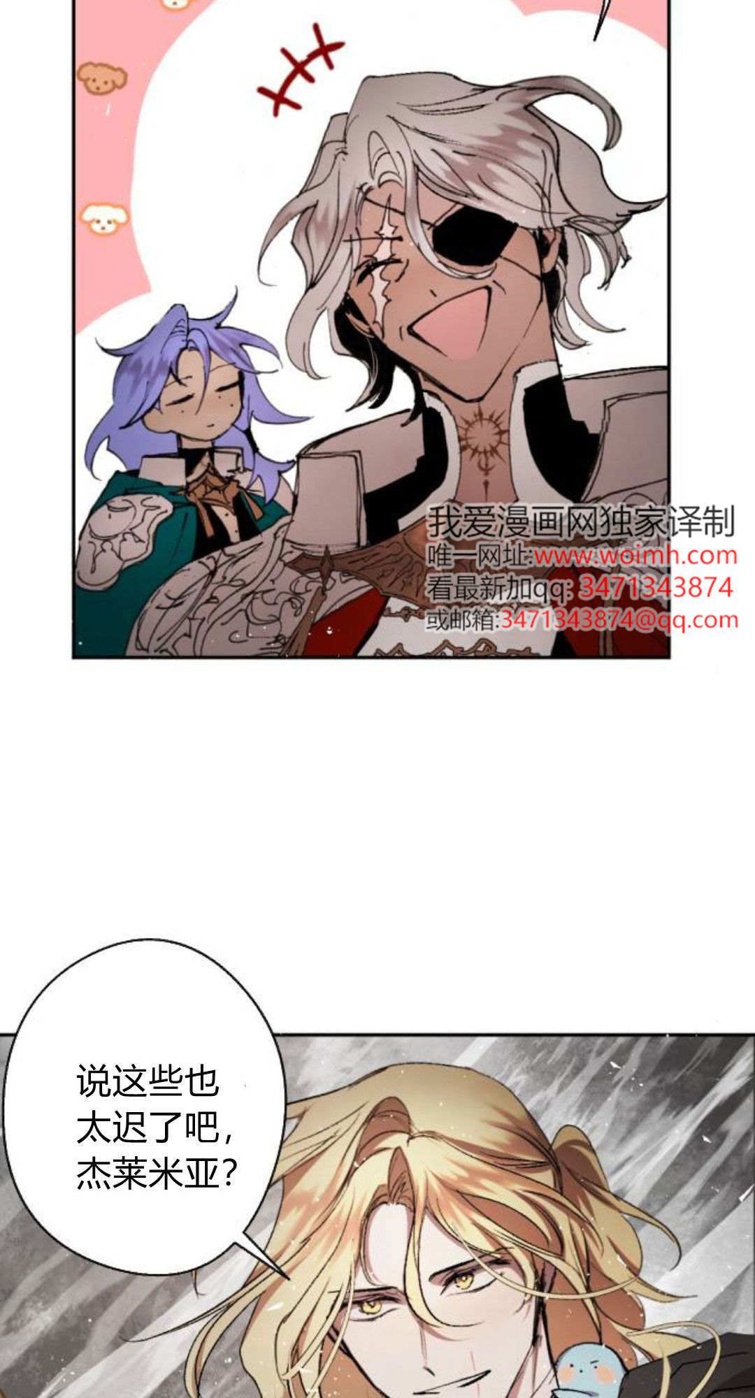 第124话 第82页