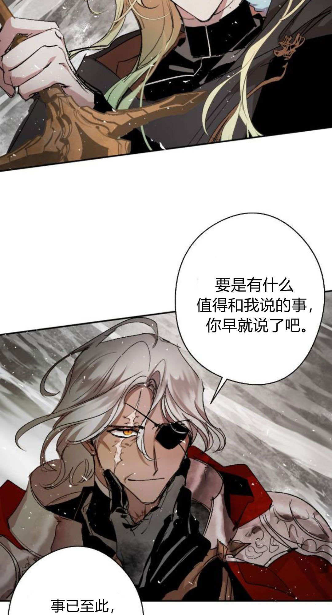 第124话 第83页