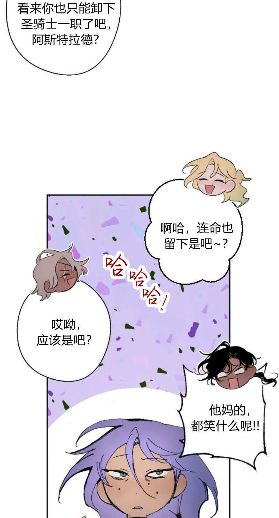 第124话 第84页