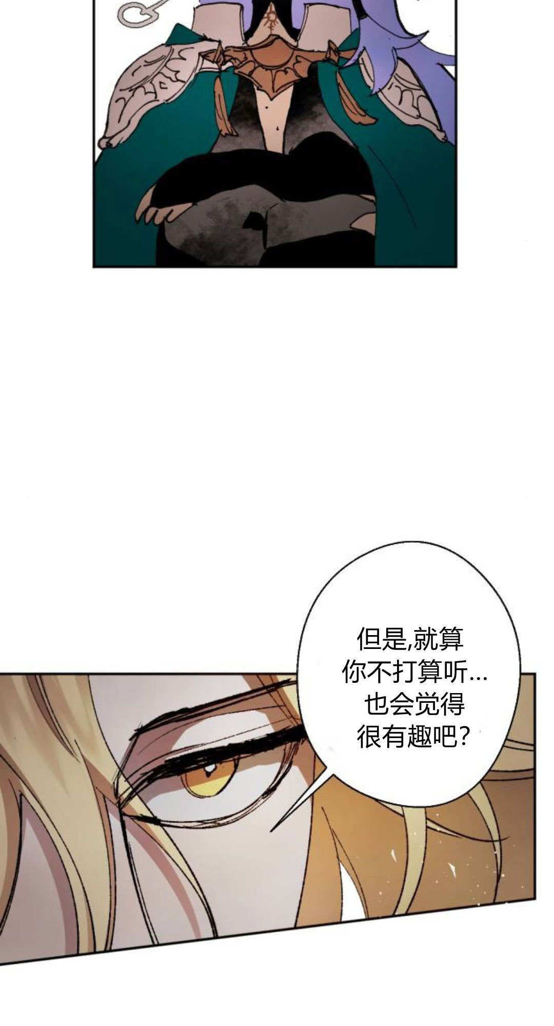 第124话 第85页