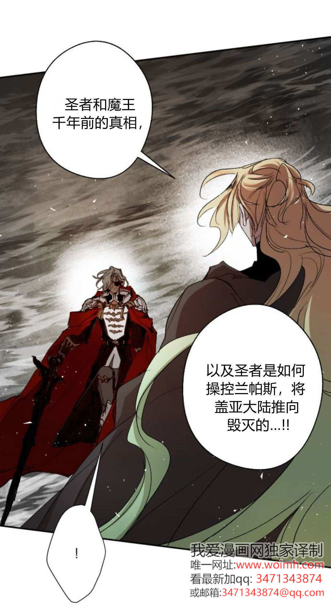 第124话 第86页