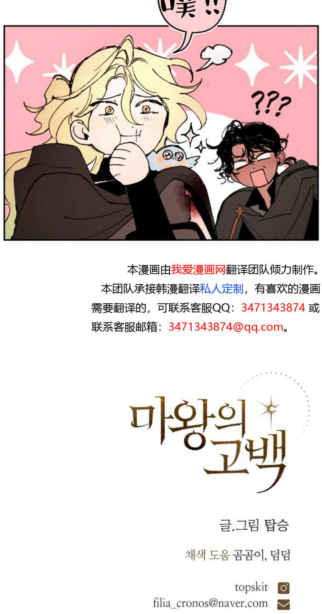 第124话 第95页