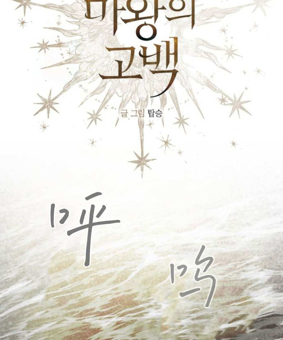 第125话 第2页