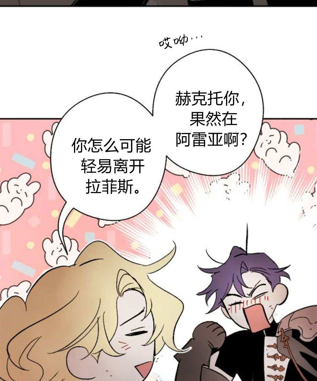 第125话 第5页