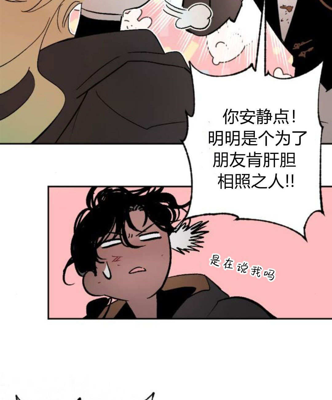 第125话 第6页