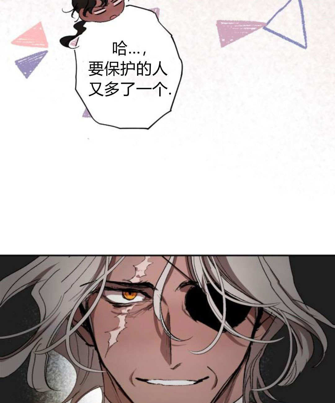 第125话 第8页