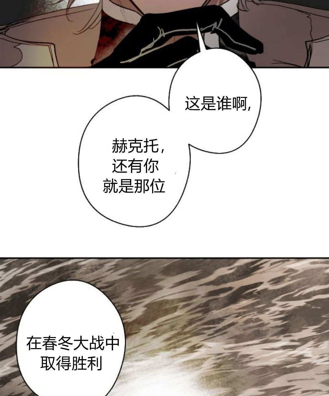第125话 第9页