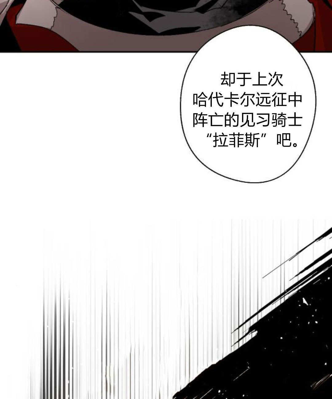 第125话 第11页