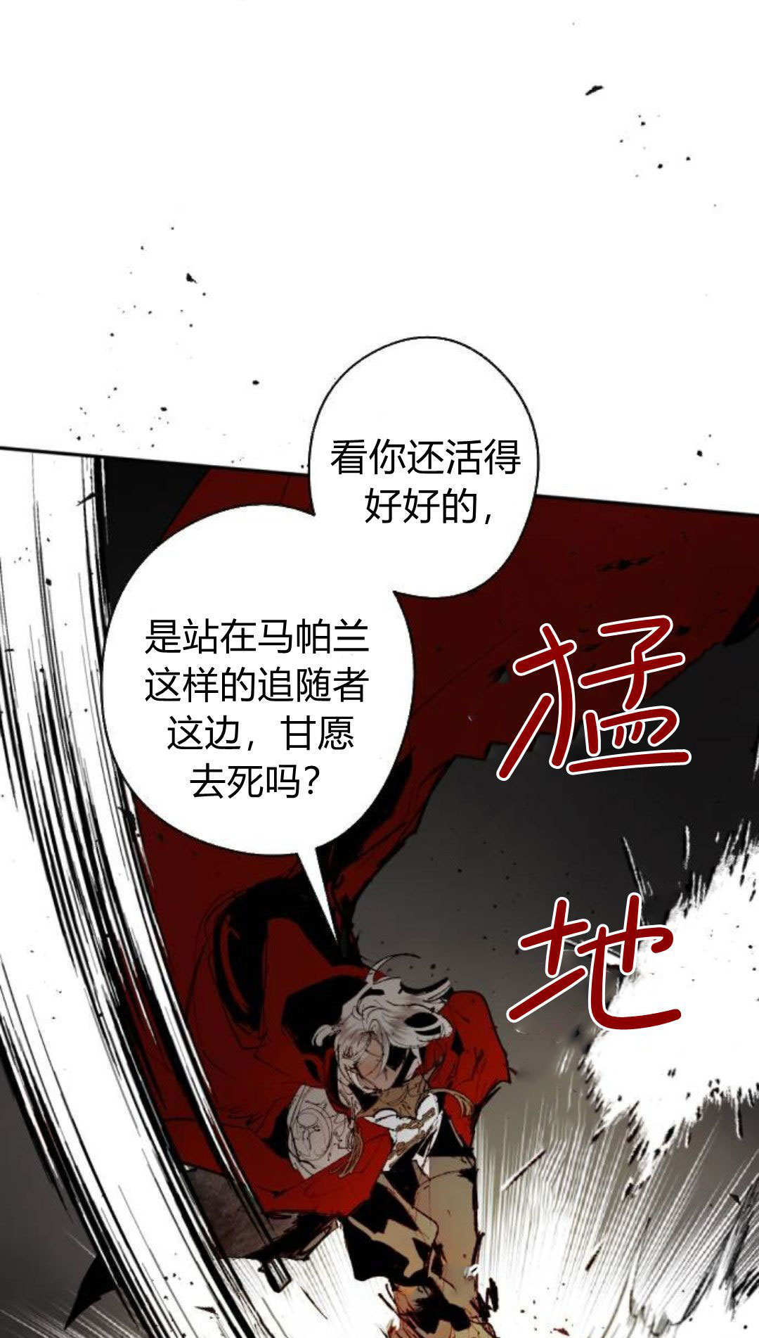 第125话 第16页