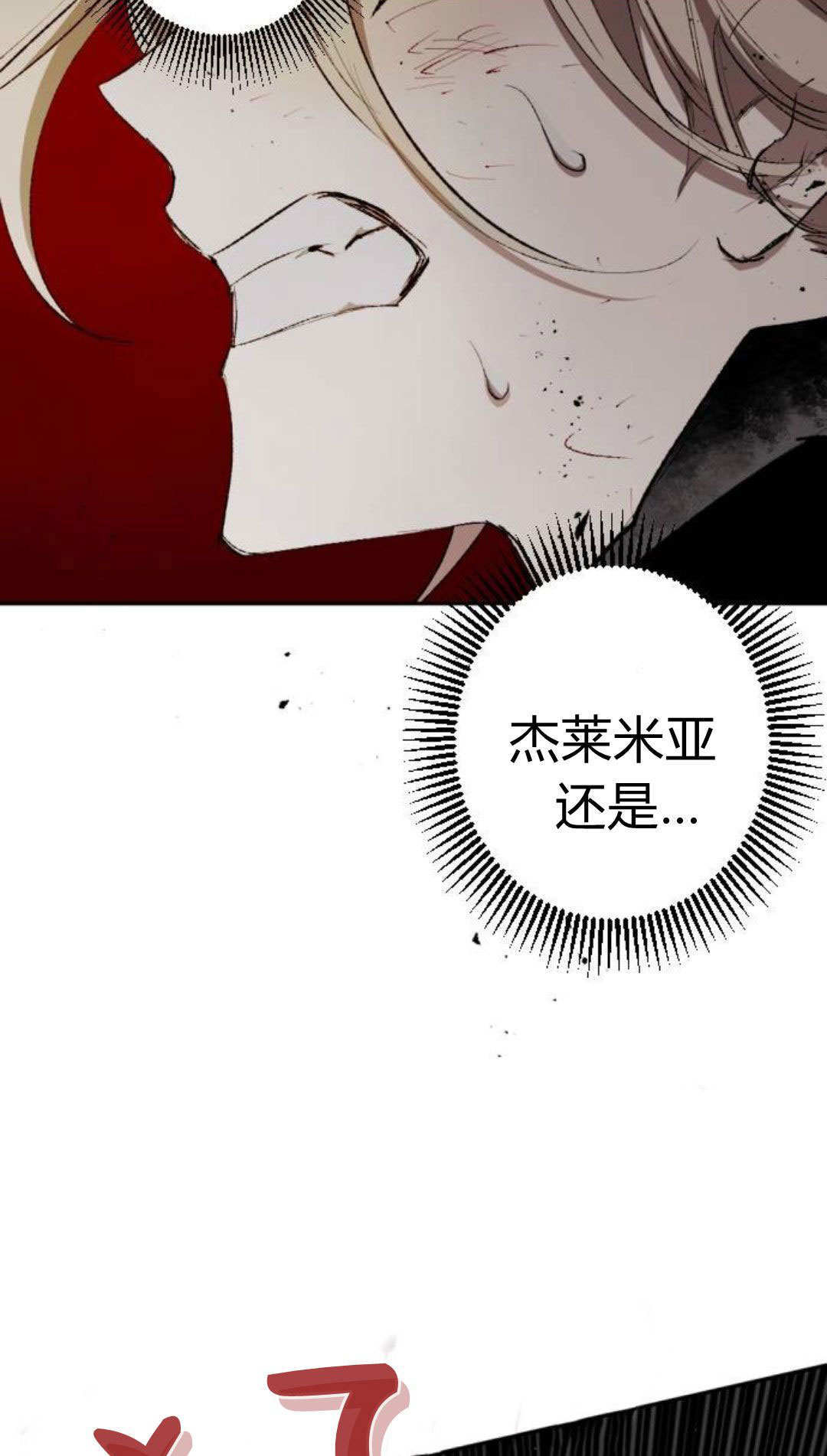 第125话 第20页