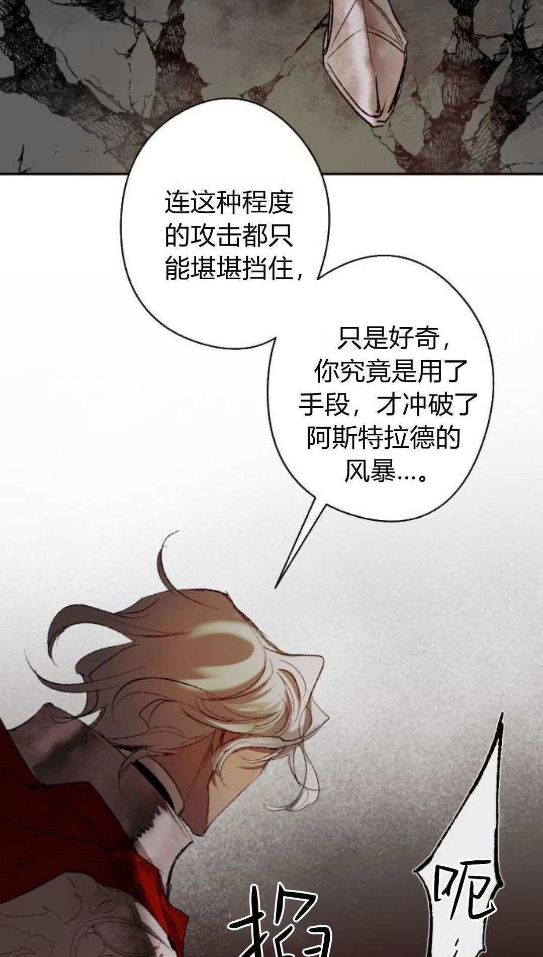第125话 第27页