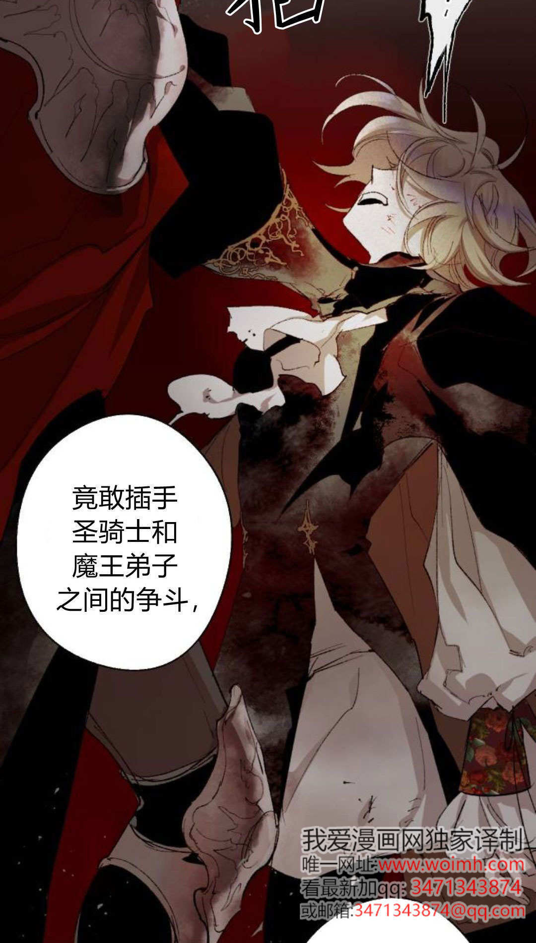 第125话 第28页