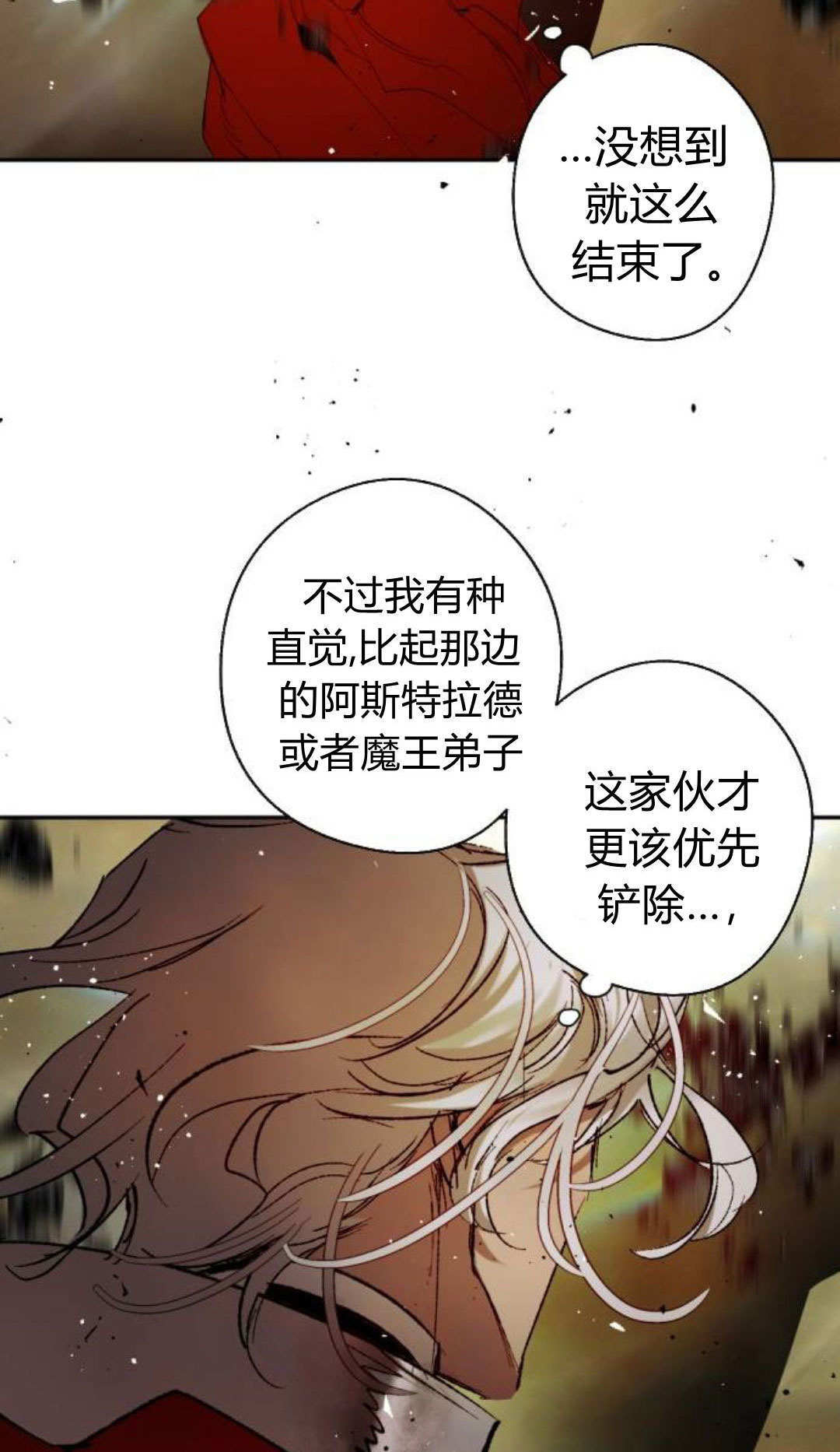 第125话 第36页