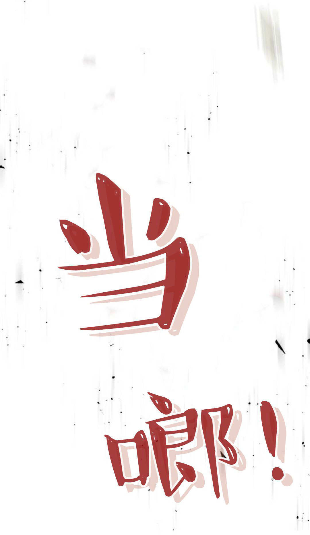 第125话 第43页