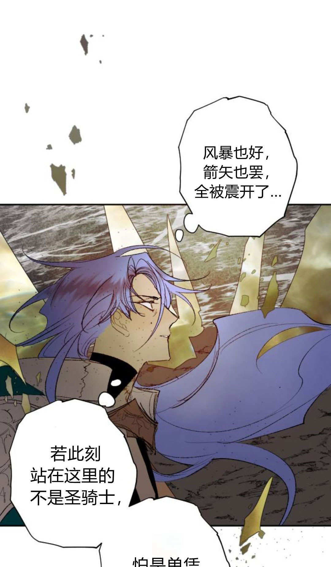 第125话 第50页