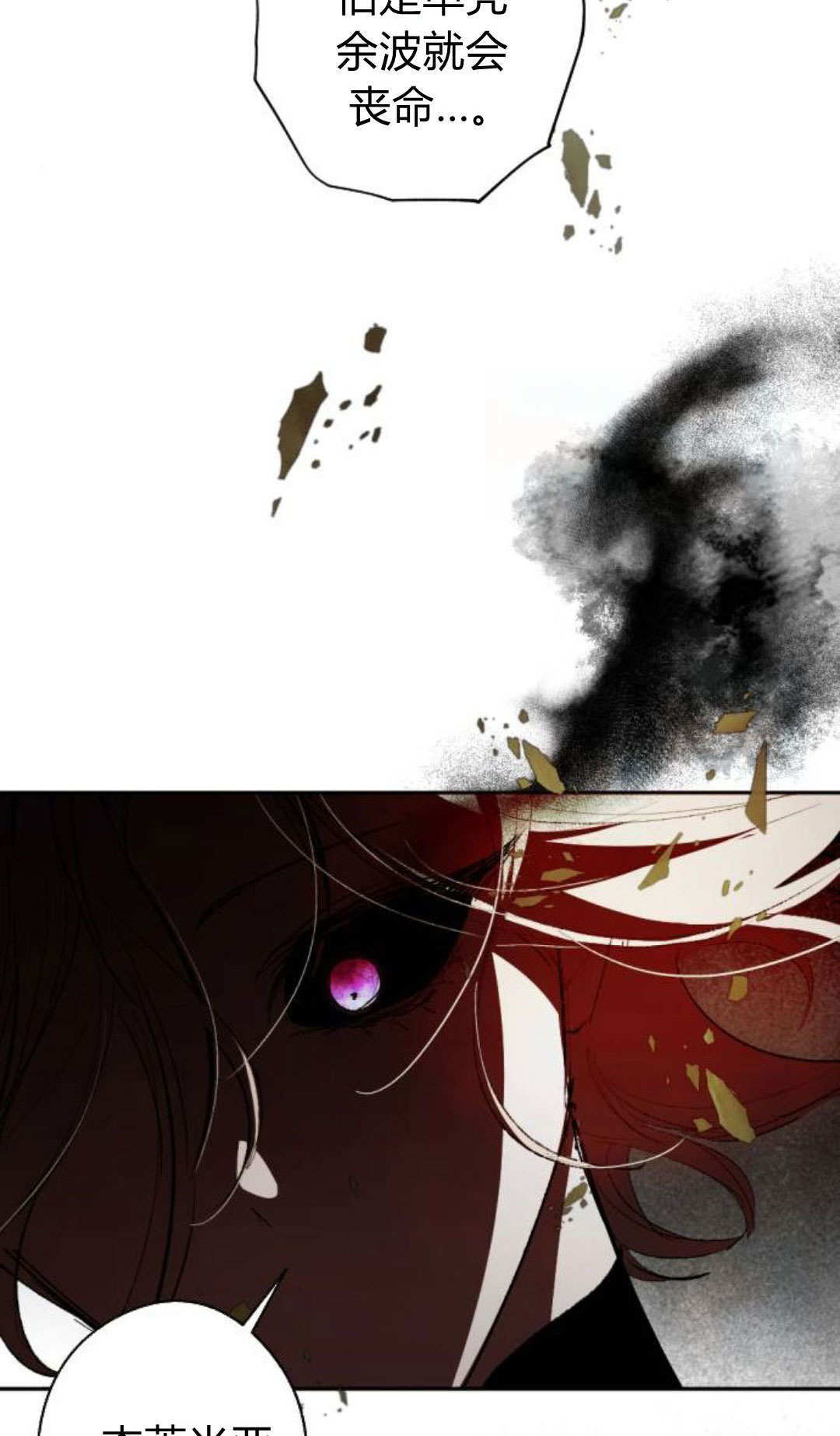 第125话 第51页