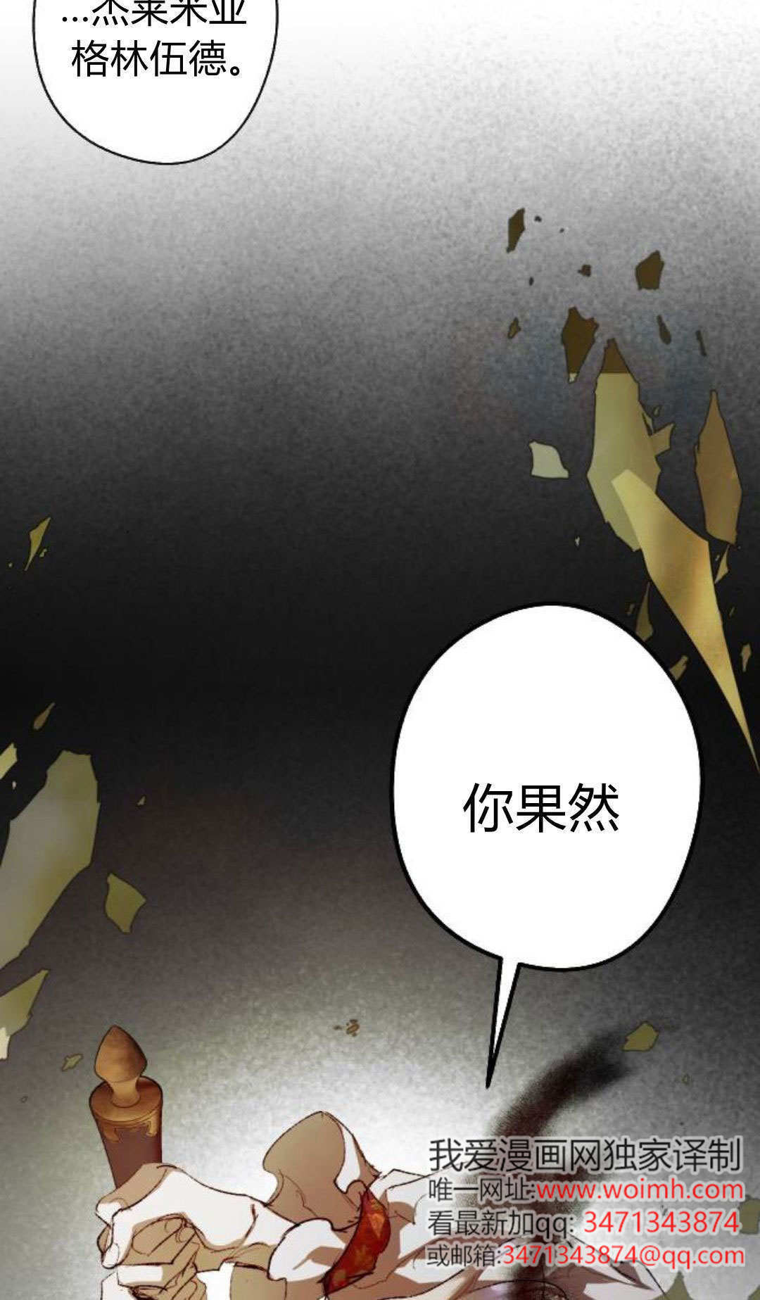 第125话 第52页
