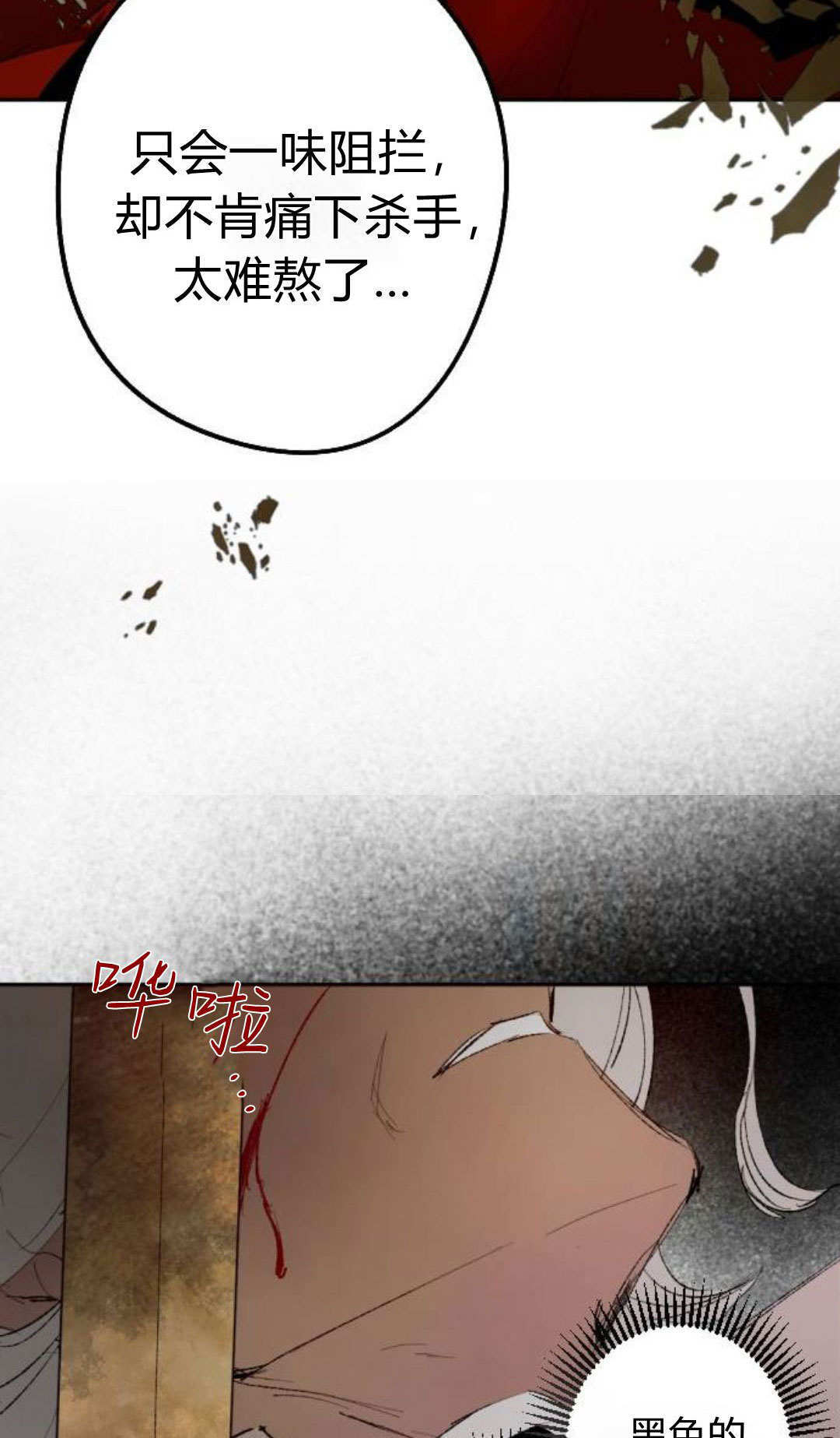 第125话 第54页