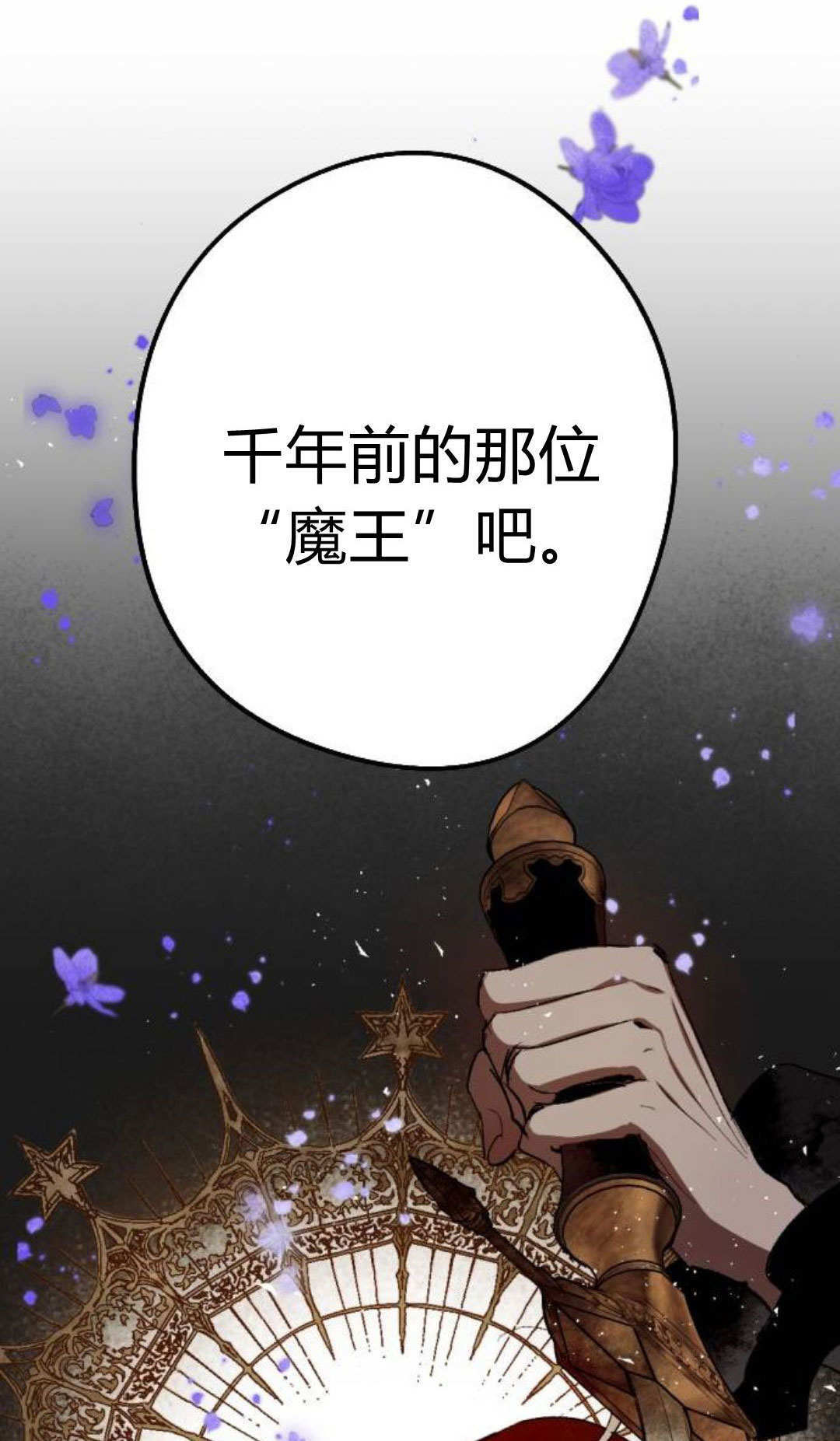 第125话 第64页