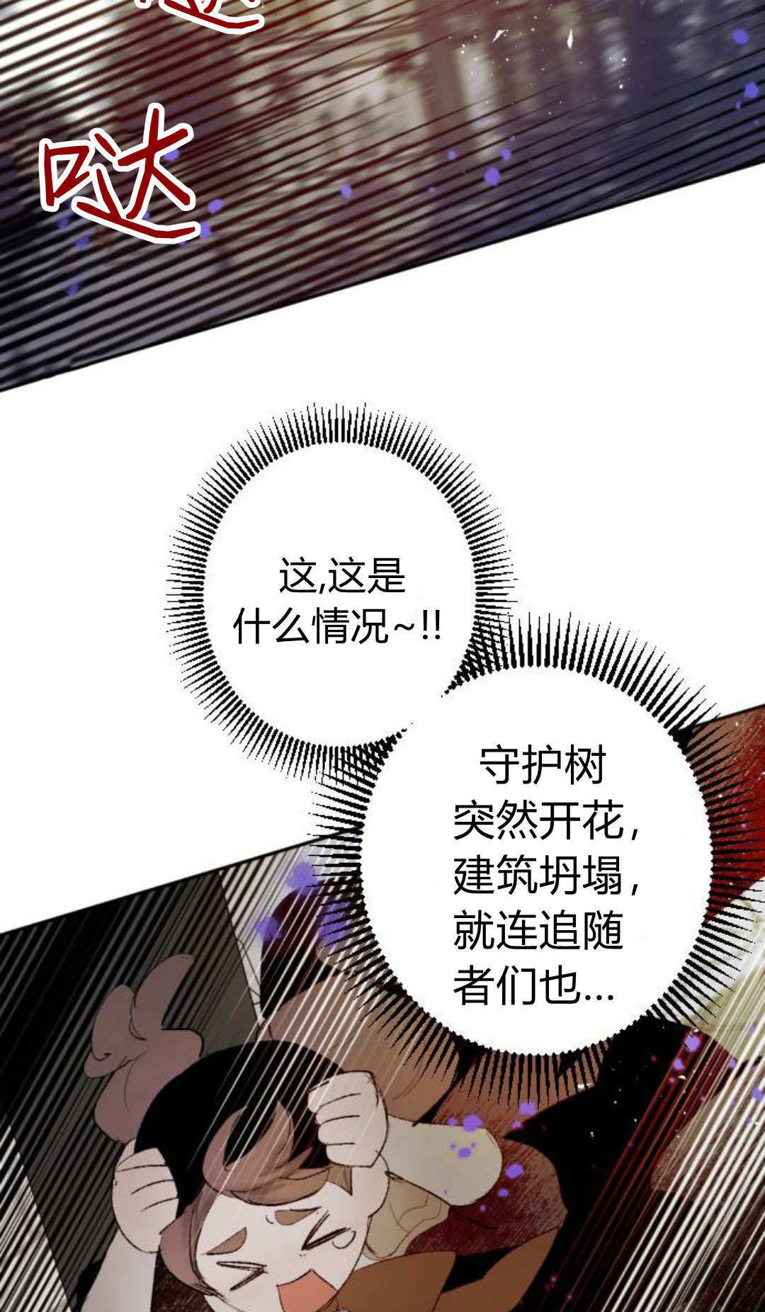 第125话 第71页