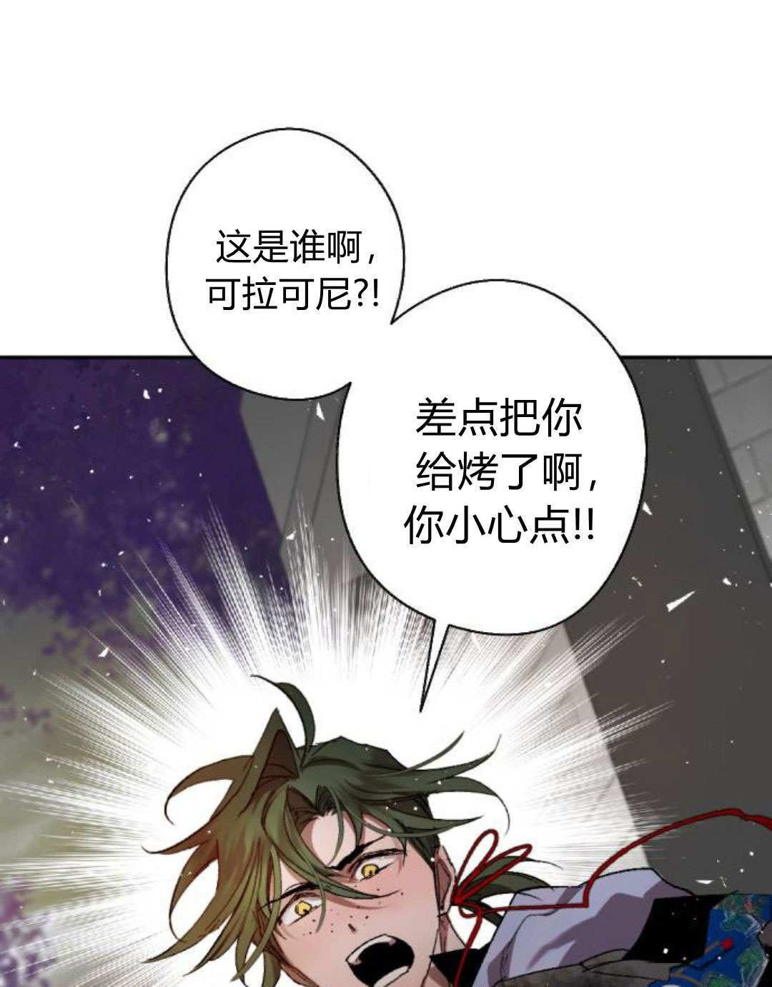 第125话 第76页