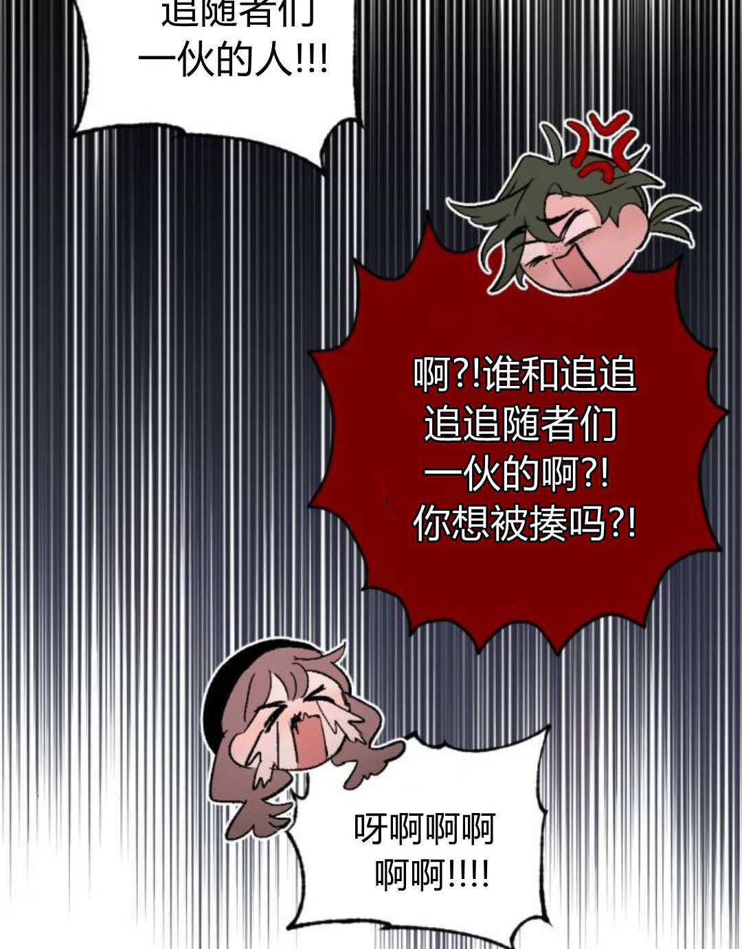 第125话 第79页
