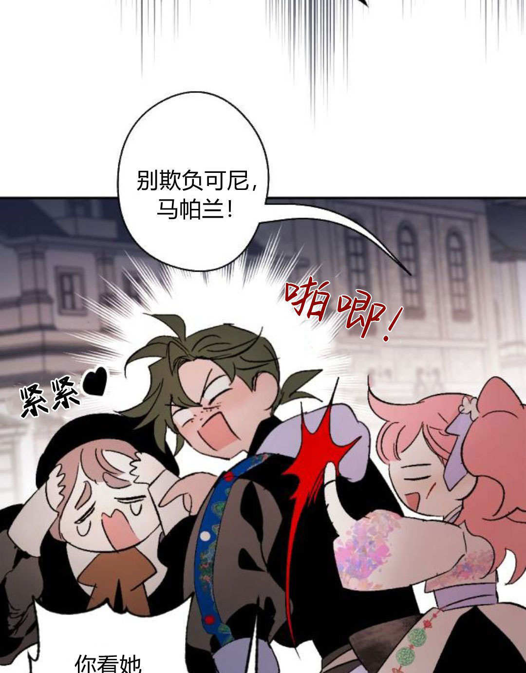第125话 第80页
