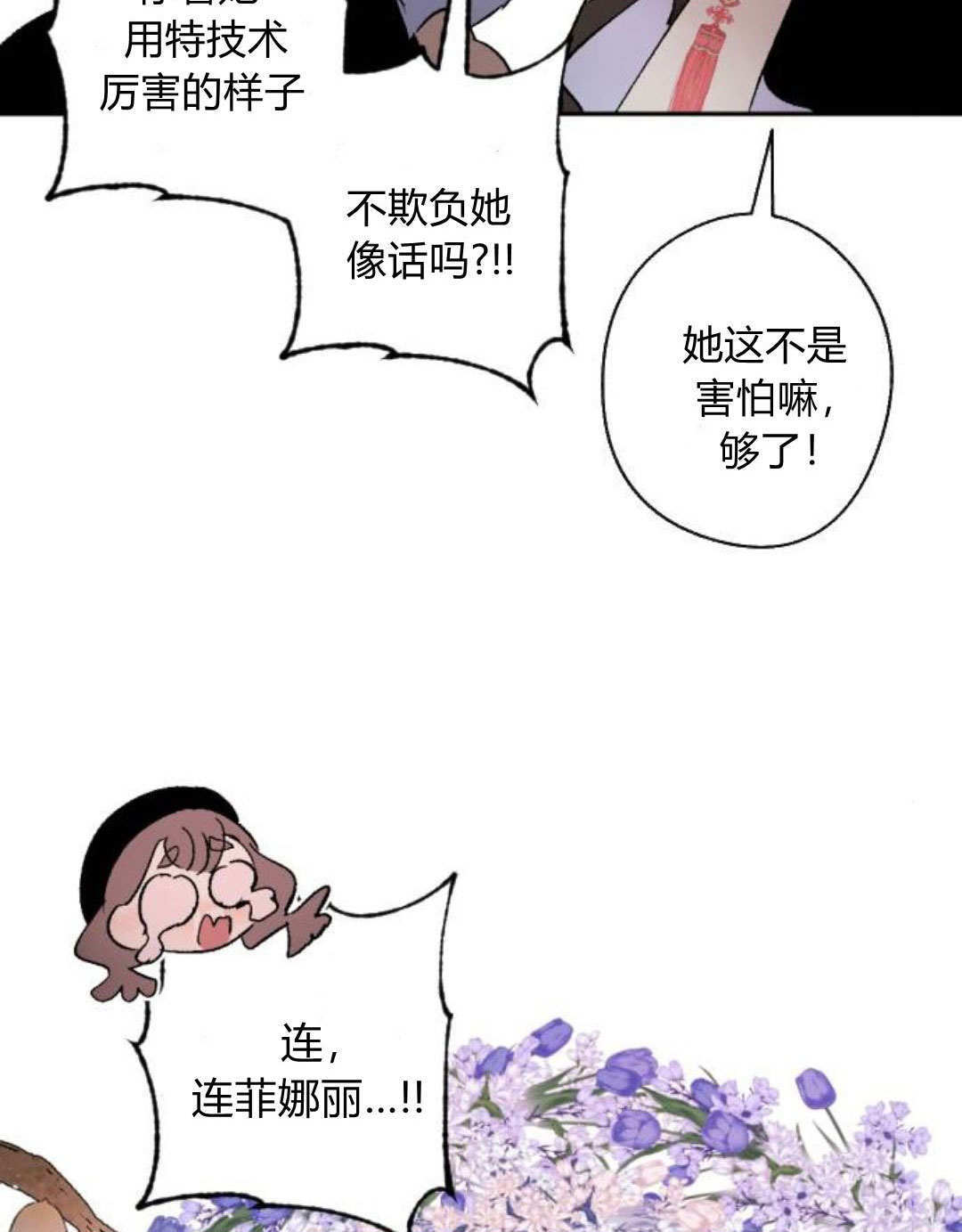 第125话 第81页