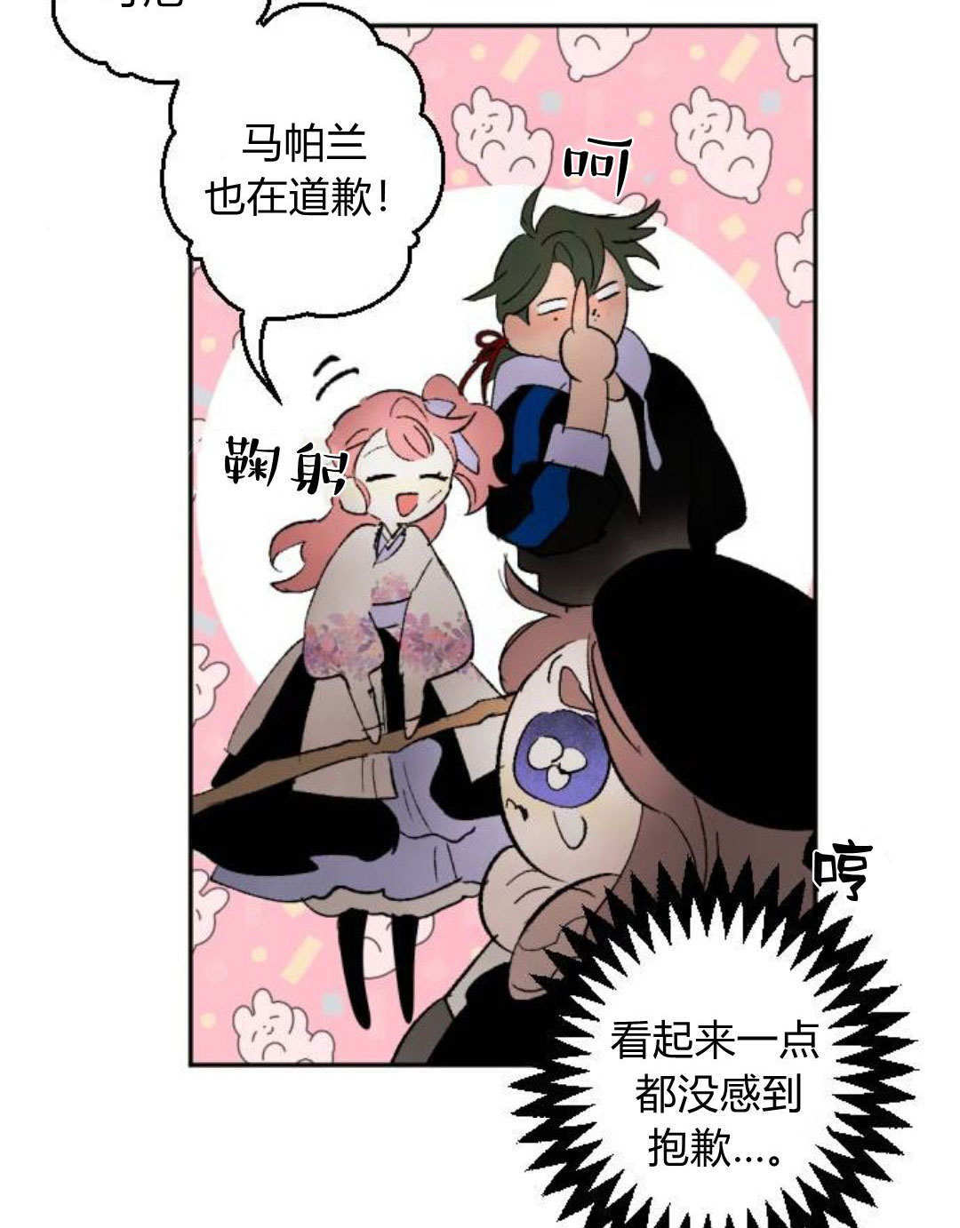 第125话 第84页