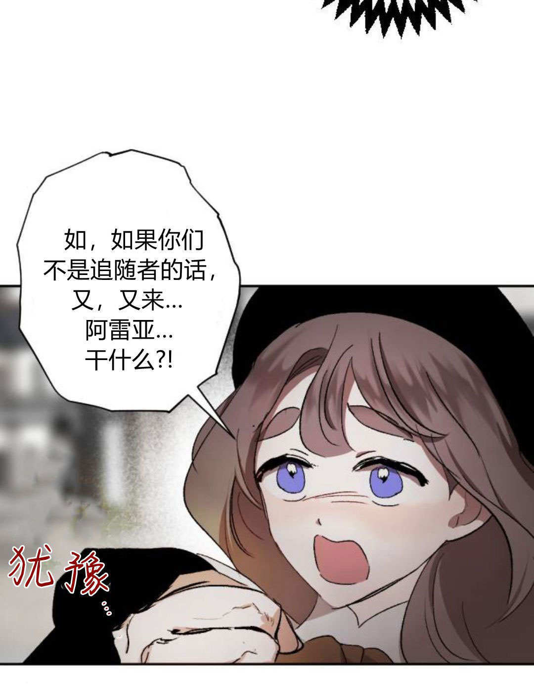 第125话 第85页