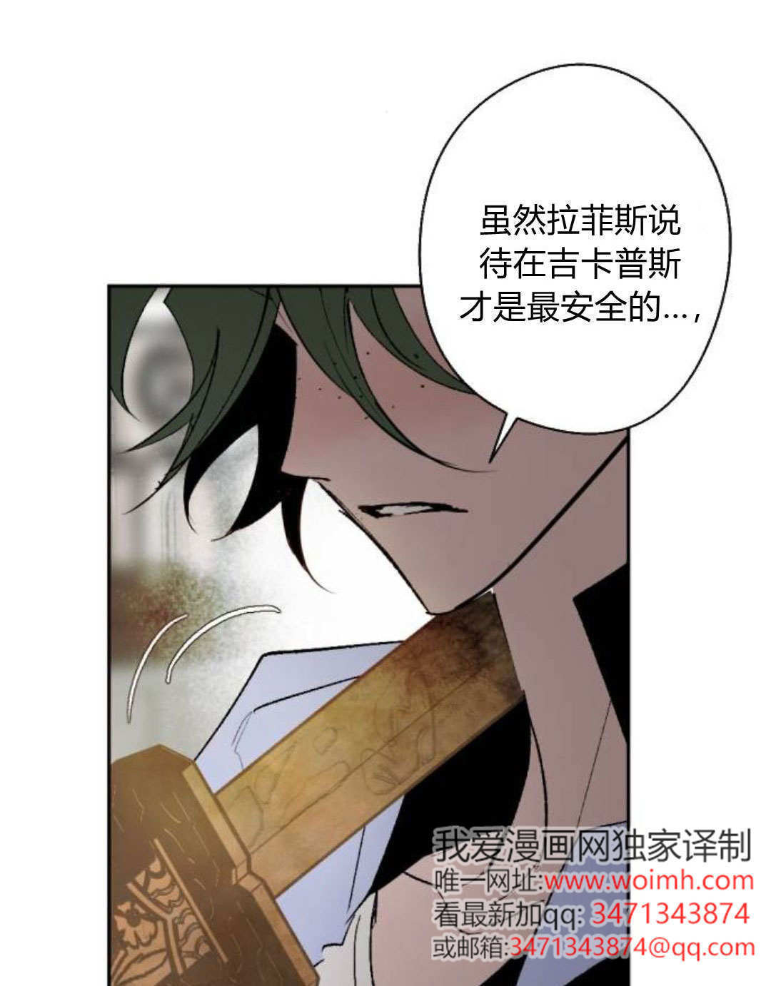 第125话 第86页