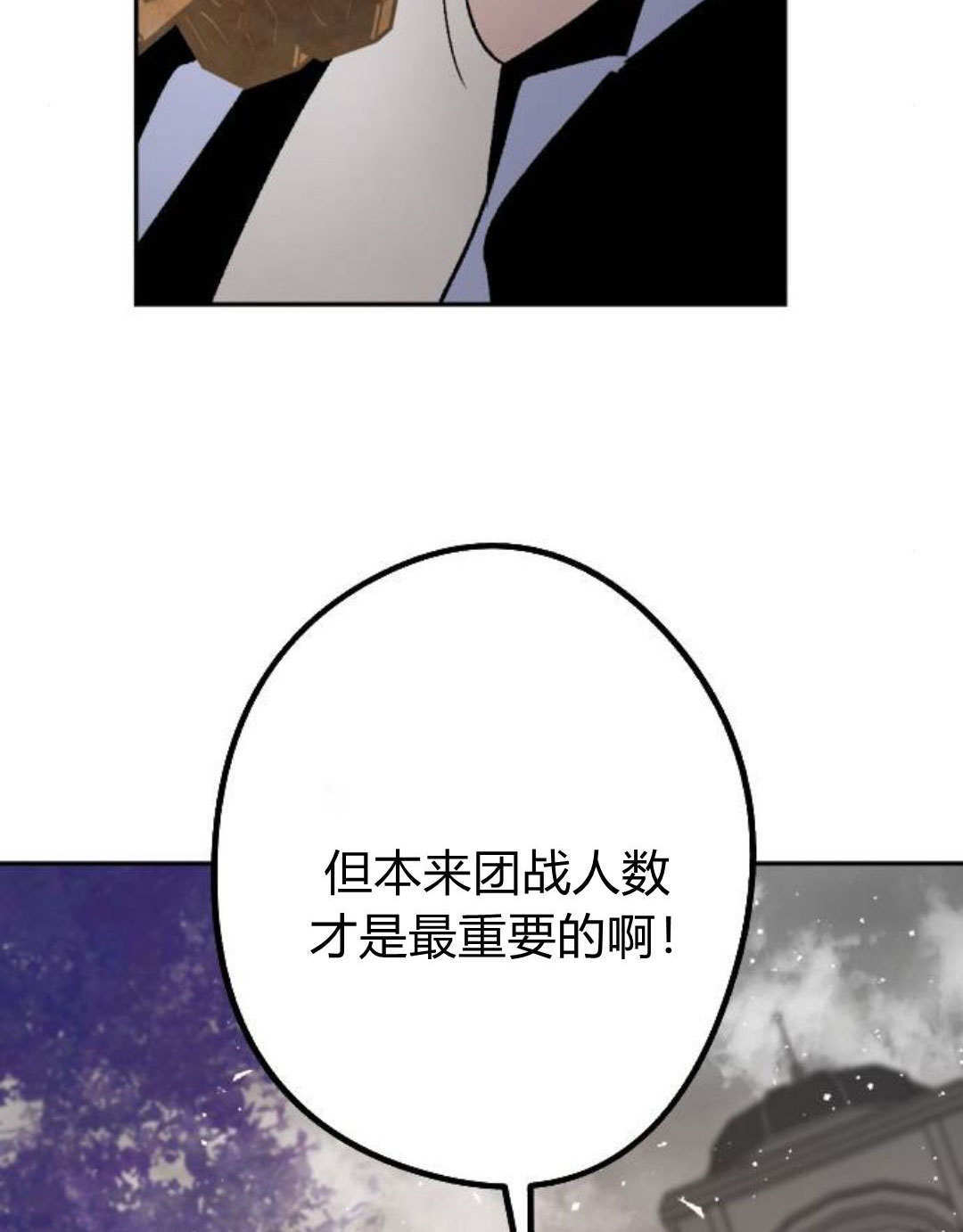第125话 第87页