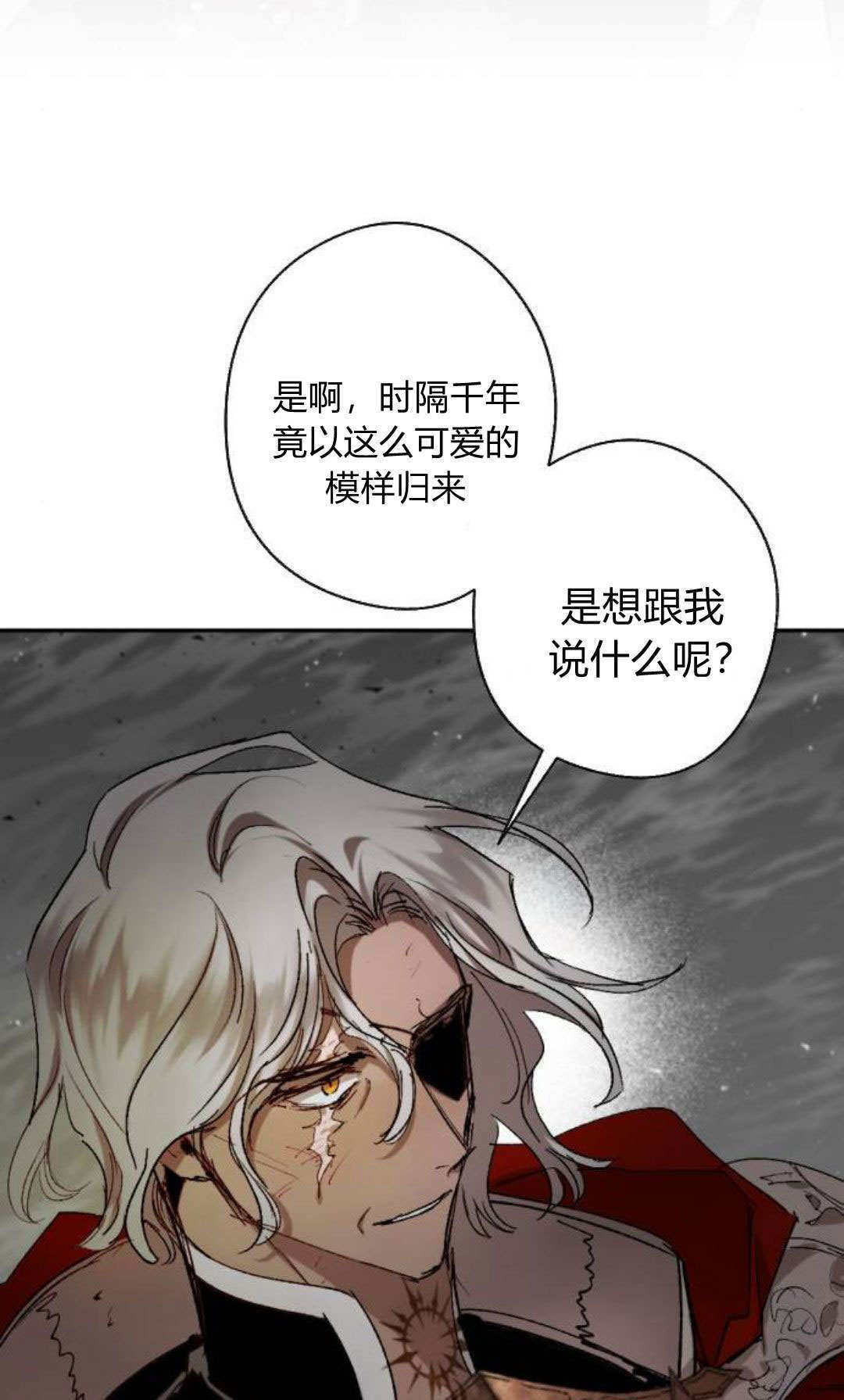 第126话 第7页