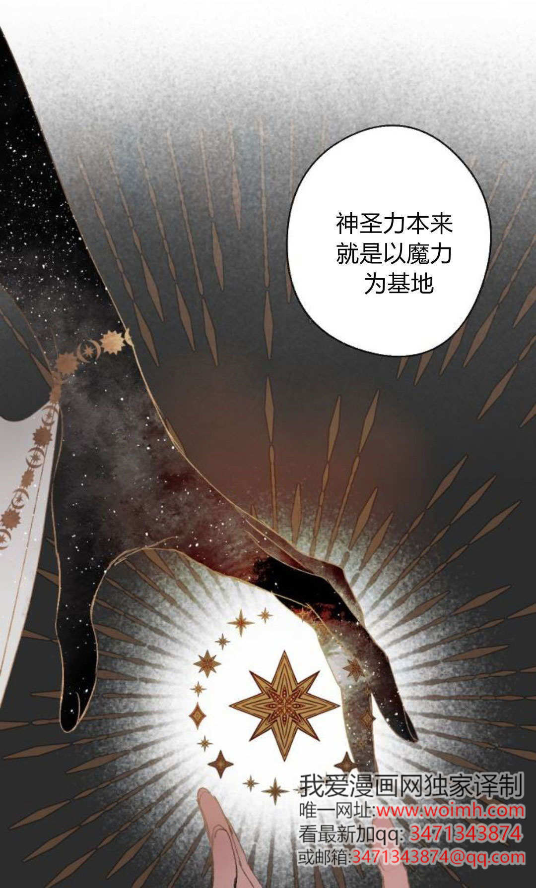 第126话 第9页