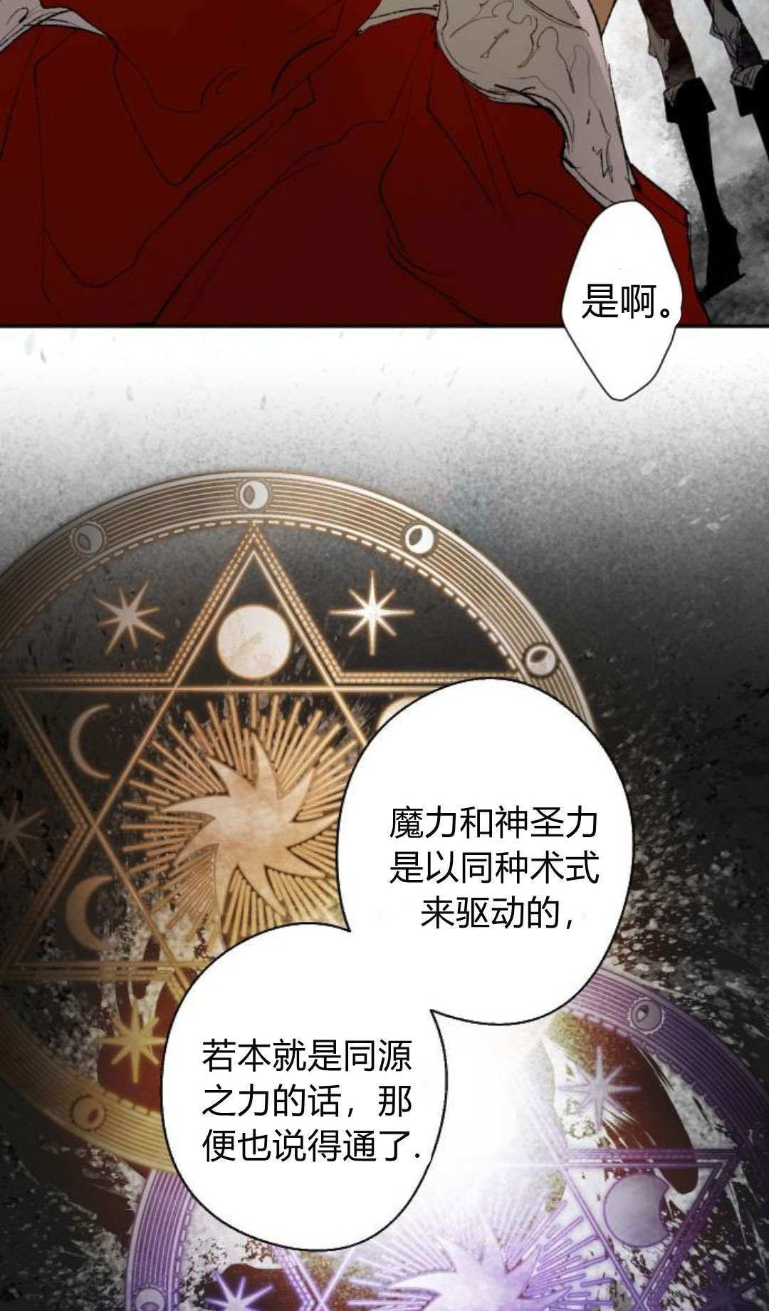 第126话 第25页