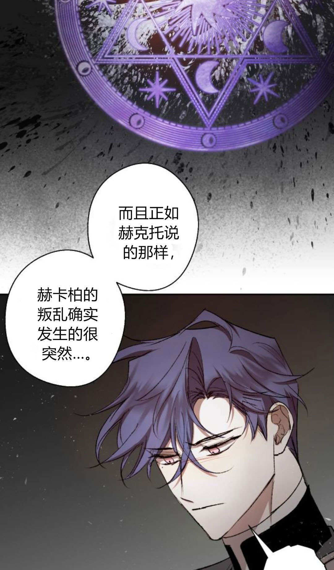 第126话 第26页
