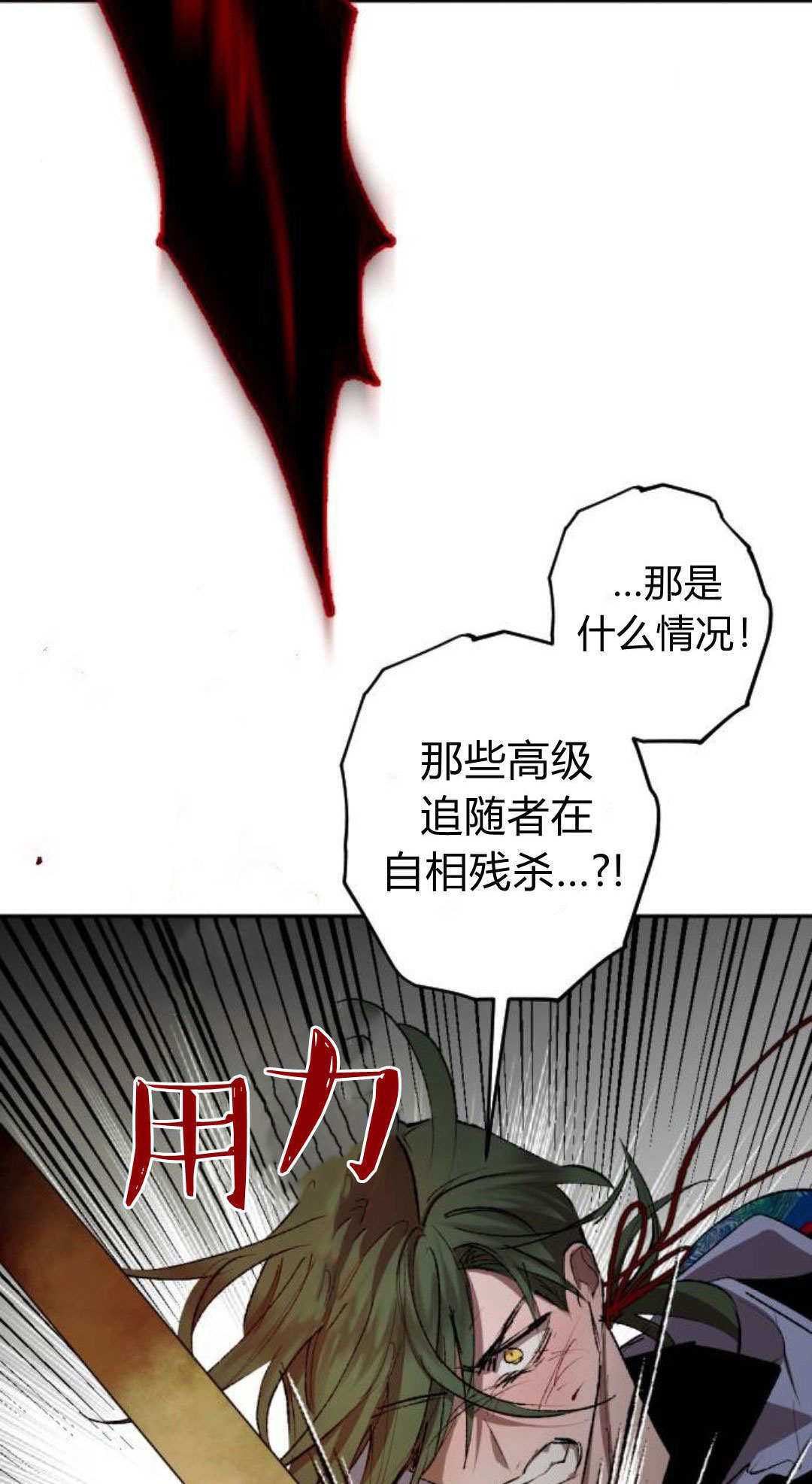 第126话 第95页