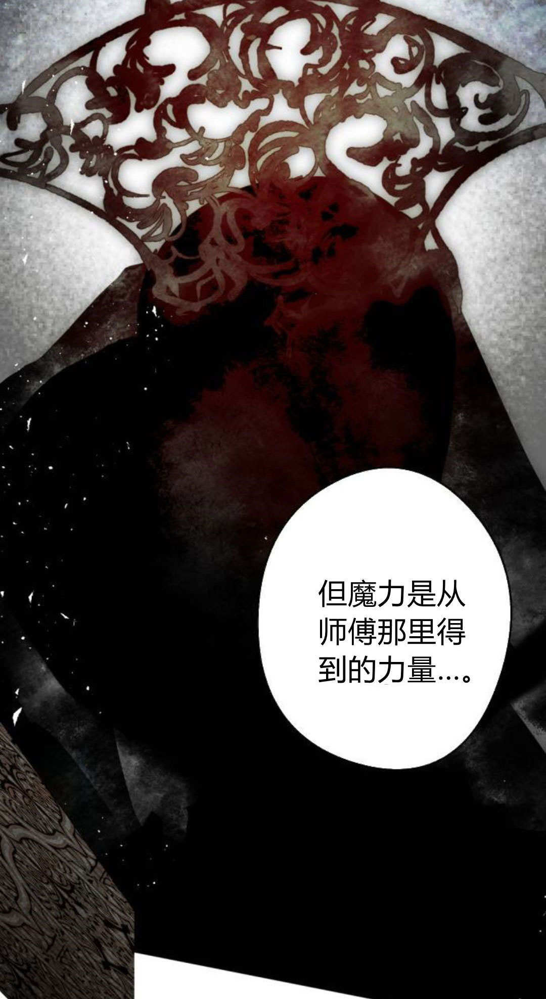 第127话 第27页