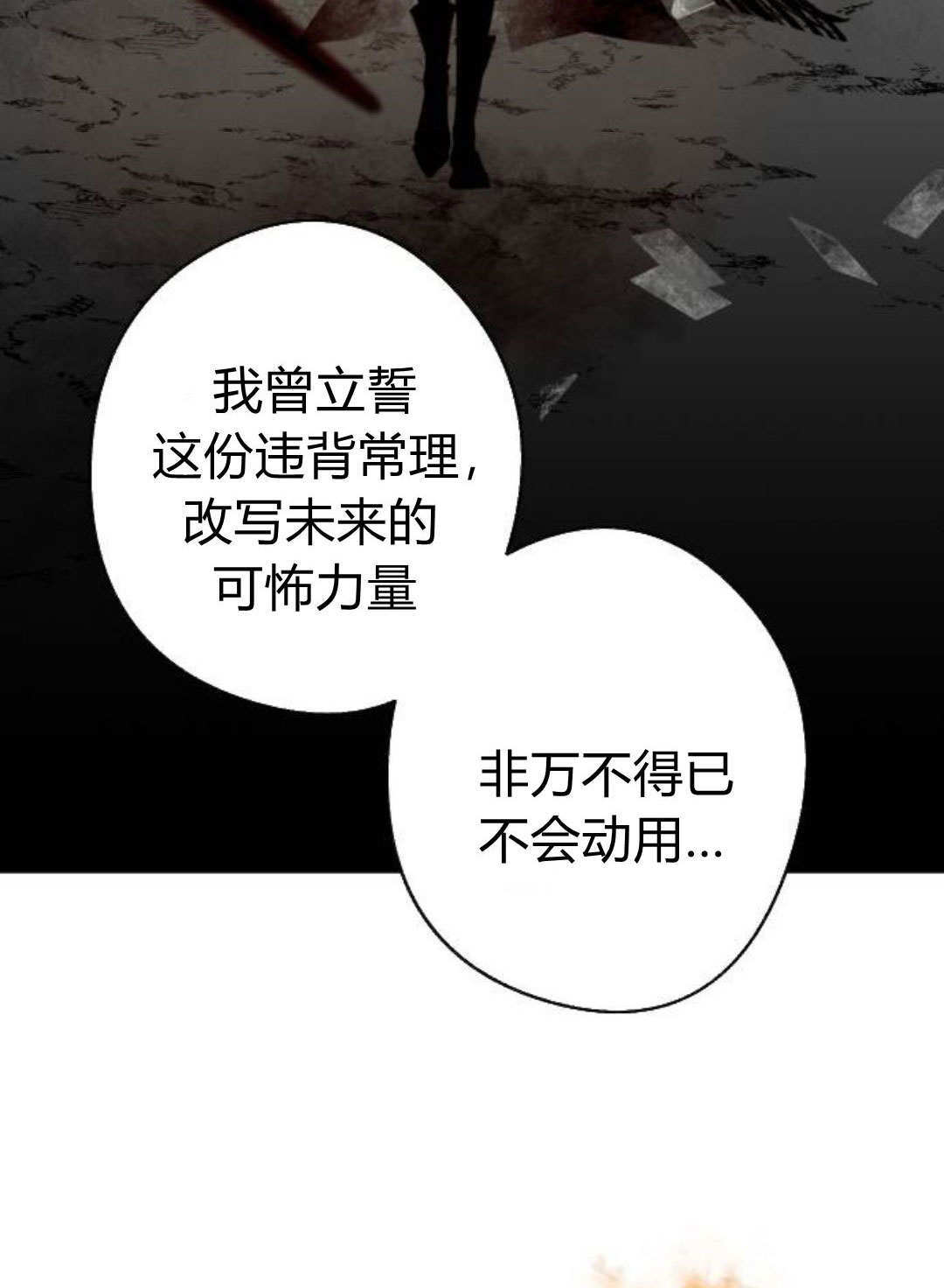 第127话 第38页