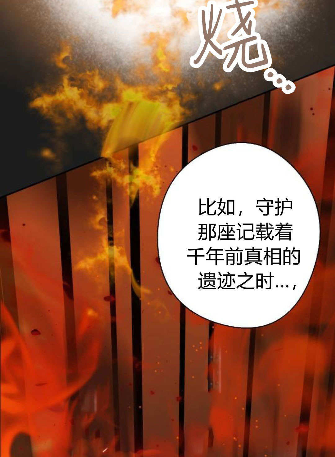 第127话 第40页