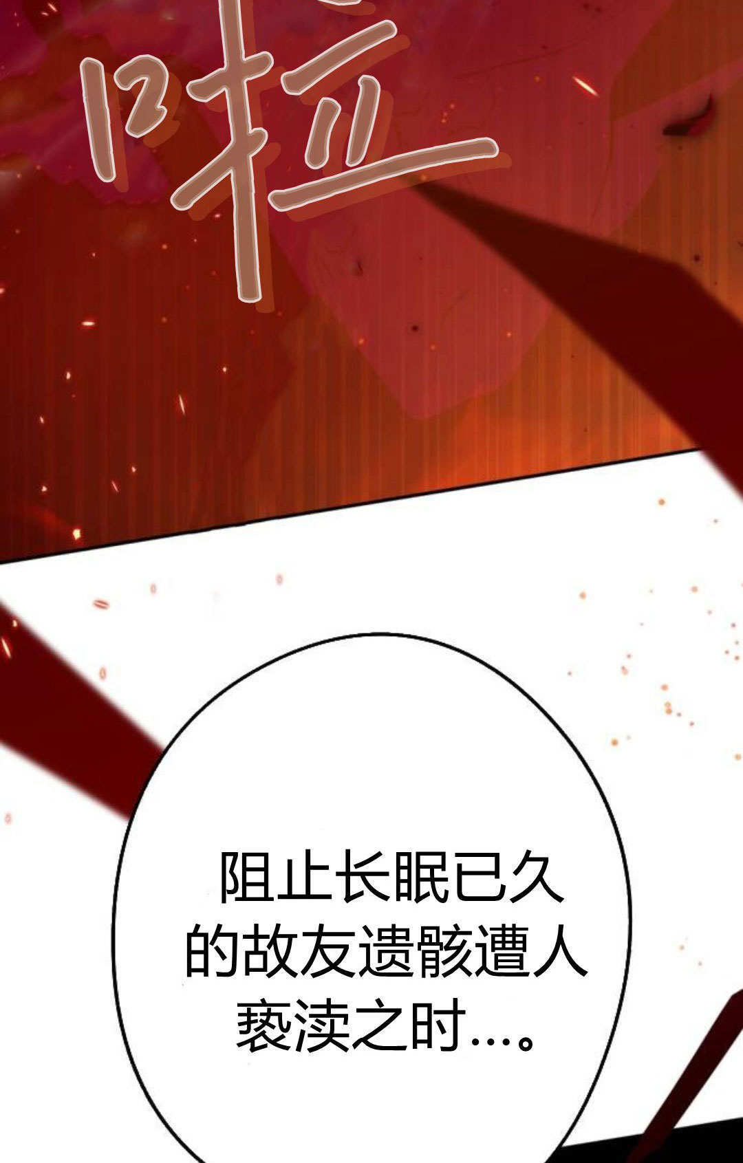 第127话 第51页