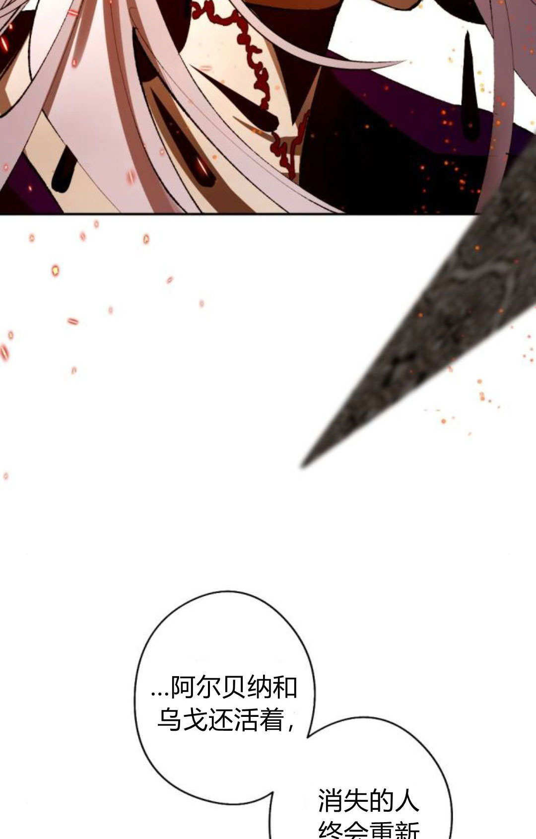 第127话 第53页