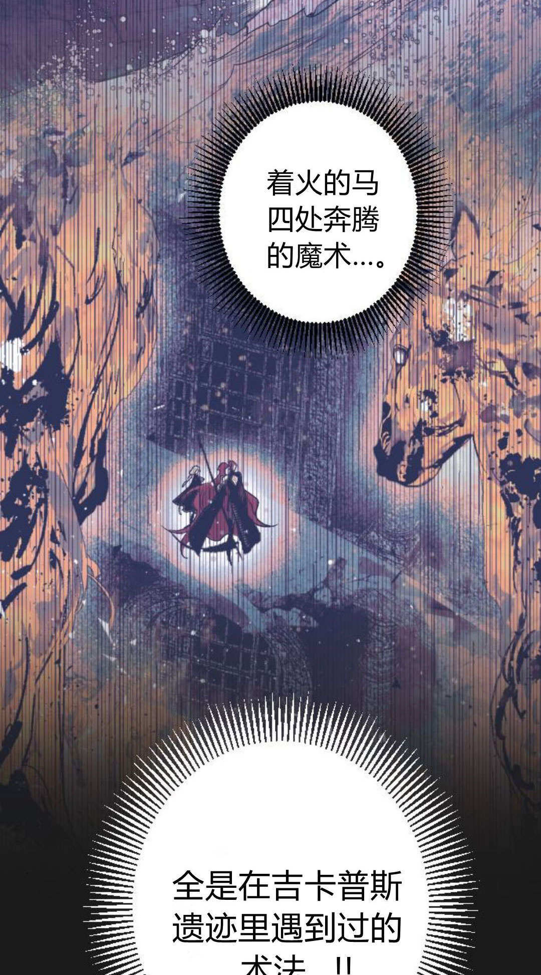 第127话 第68页