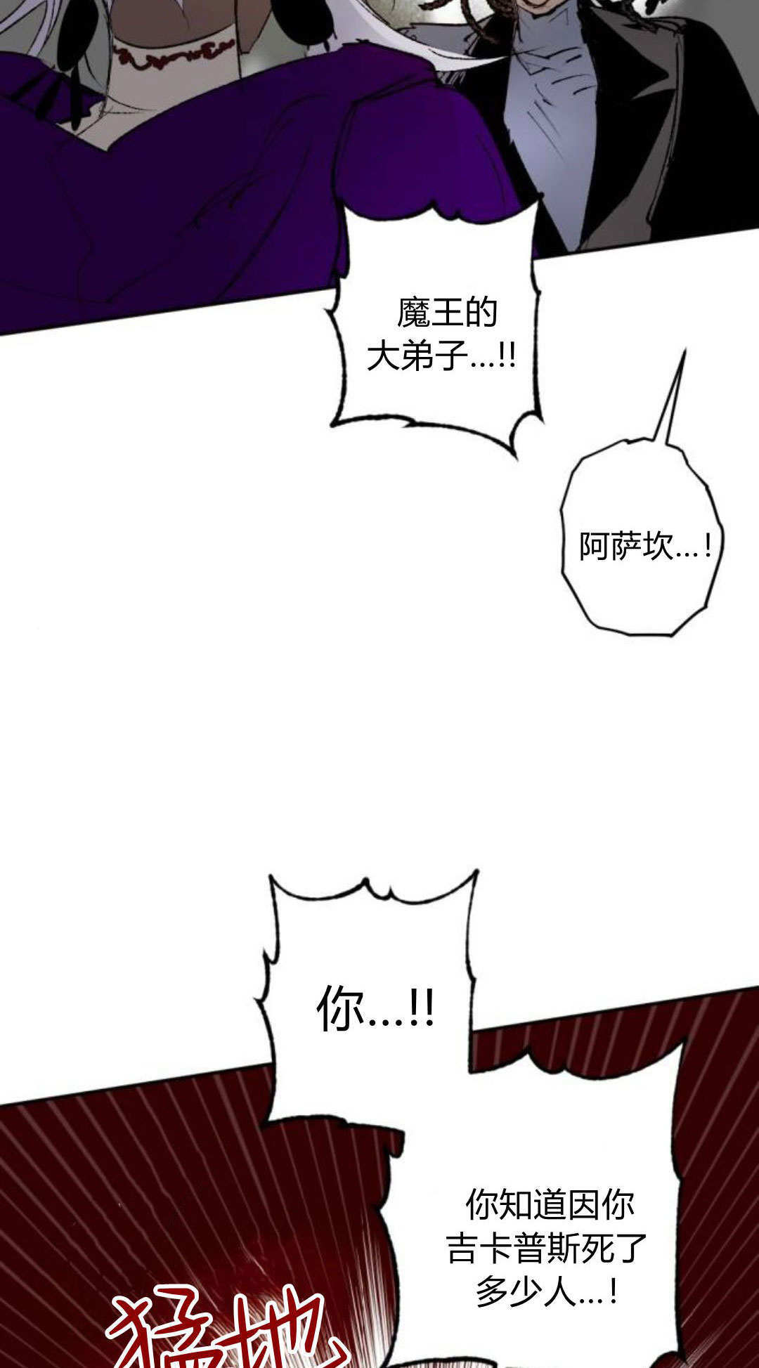第127话 第71页