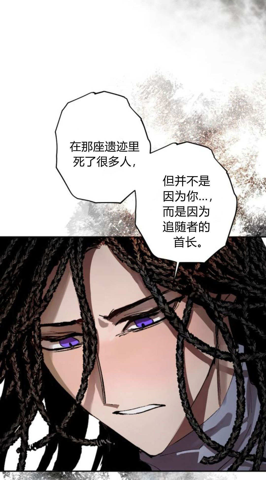 第127话 第74页