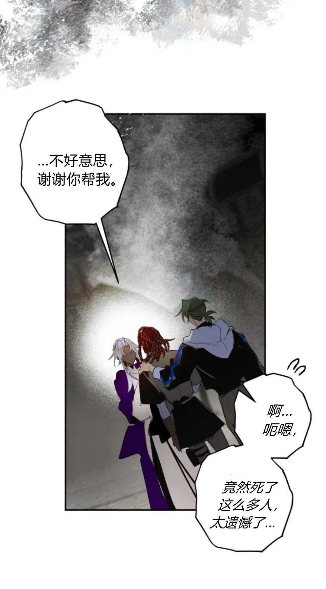 第127话 第75页